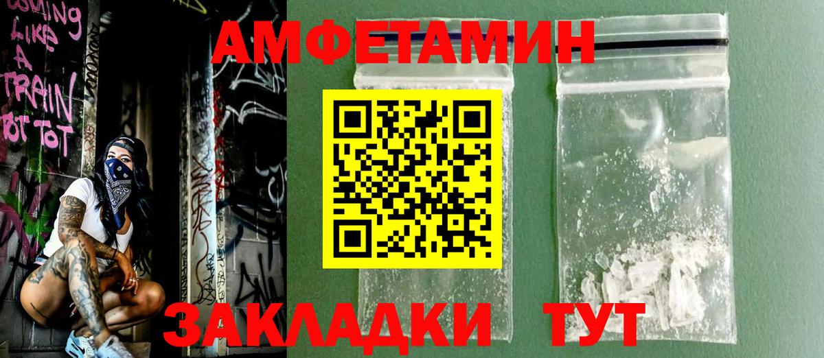 Чусовой  Amphetamine 97%  Вход с VPN 