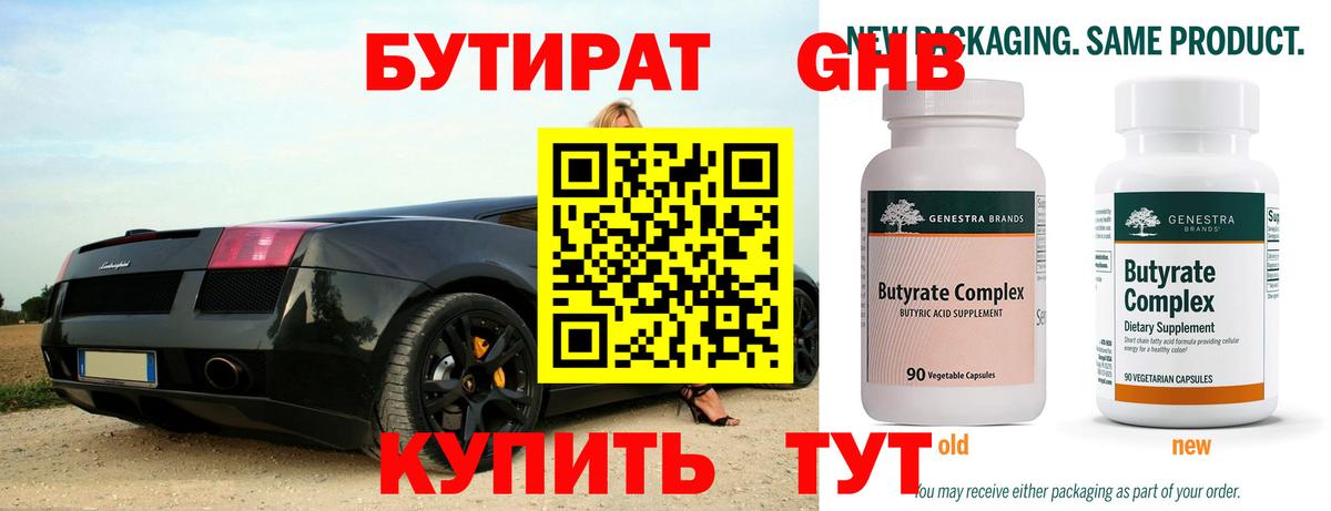 БУТИРАТ BDO  Вход с VPN  Бутират  Чусовой 