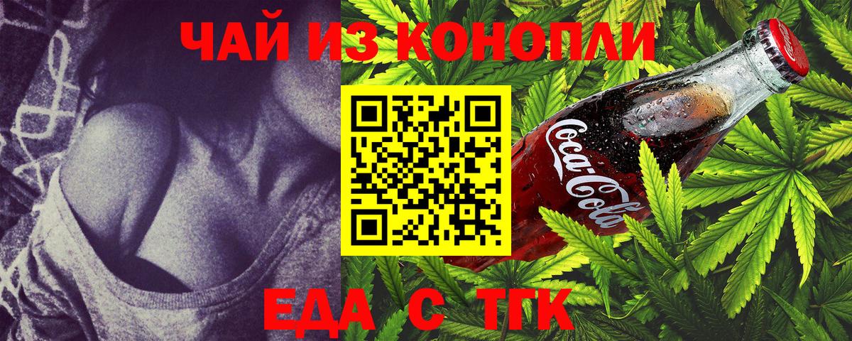 Canna-Cookies конопля  Вход с VPN  Чусовой 
