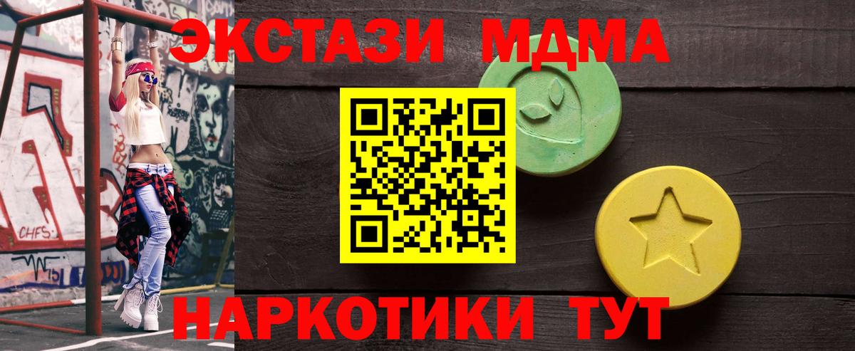 Ecstasy 300 mg Чусовой