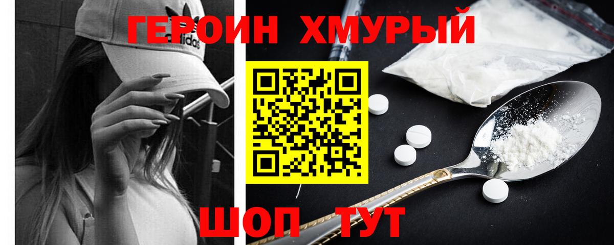ГЕРОИН афганец  ГЕРОИН  Чусовой  Вход с VPN 