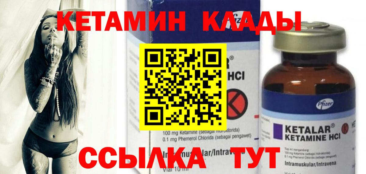 Чусовой  КЕТАМИН ketamine  Вход с VPN 