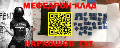 мефедрон мука Мариинск