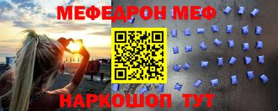 мефедрон мука Мариинск