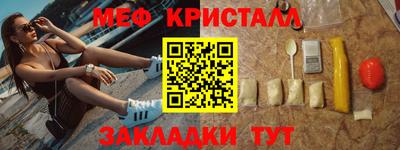 мефедрон мука Мариинск