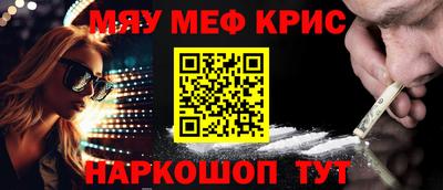 мефедрон мука Мариинск