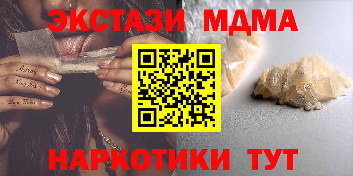 Чусовой  МДМА VHQ  Вход с VPN  МДМА crystal 