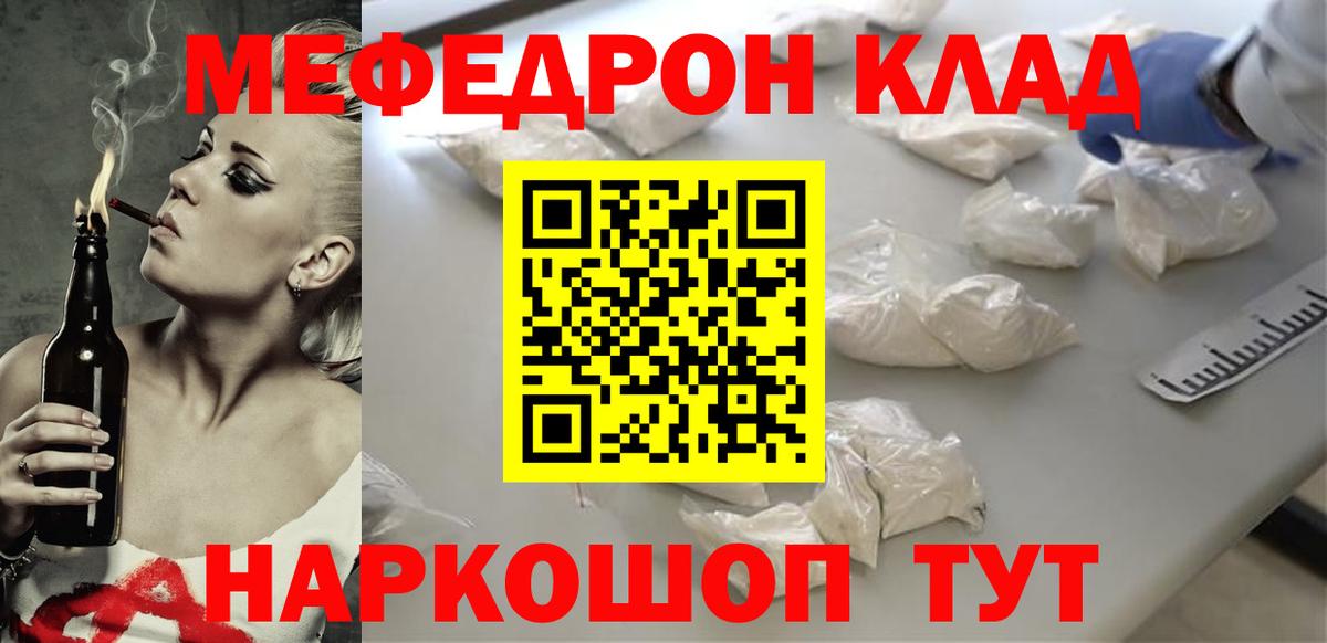 Мефедрон  Чусовой