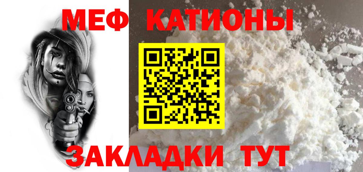 Чусовой  Меф мука  Вход с VPN  Меф 4 MMC 
