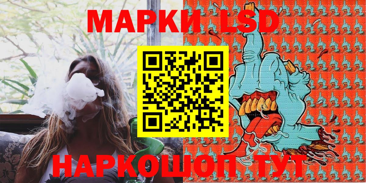 Марки 25I-NBOMe 1,8мг Чусовой